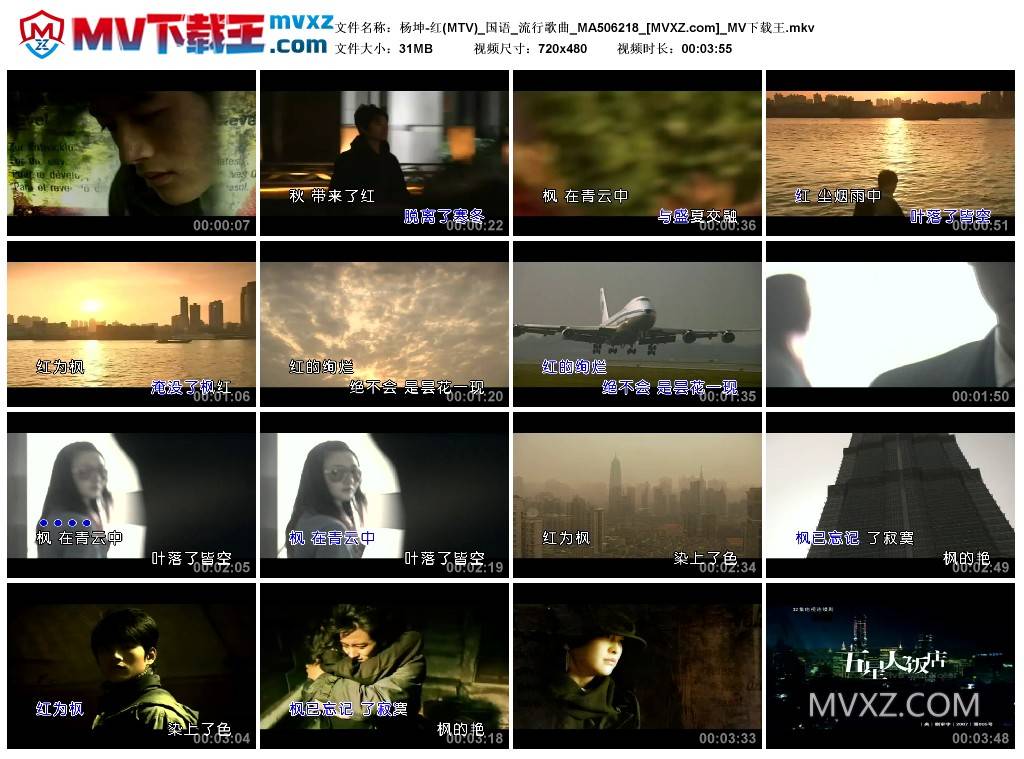 杨坤-红(MTV)_国语_流行歌曲_MA506218
